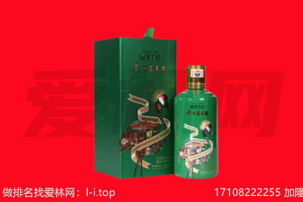鞍山回收出口茅台酒.jpg