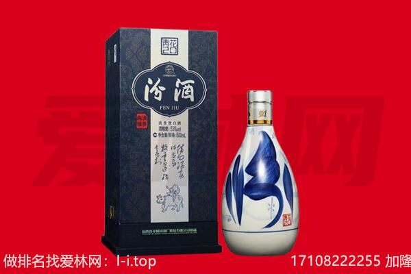 鞍山回收汾酒.jpg