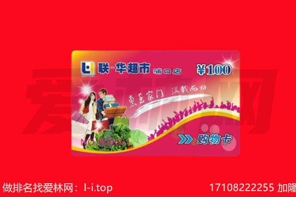鞍山回收购物卡