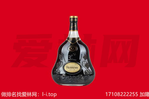 鞍山回收轩尼诗