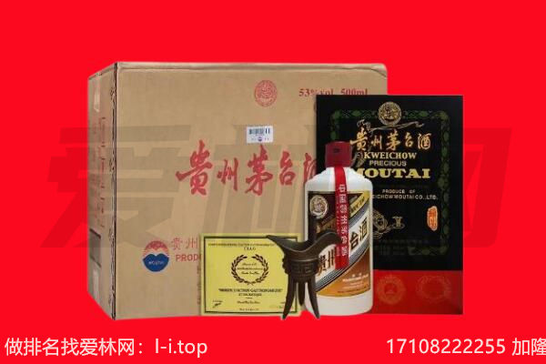 鞍山回收陈年茅台酒